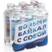 Вода "Baikal430" Байкальская глубинная" (без газа/0.85 л./1 уп./6 шт./ПЭТ) 